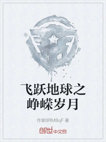 A Journey Across the Earth