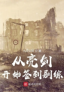 Sign up for the Drama Series "start with the Bright Sword