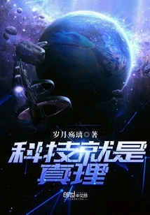 Mechanical Legion: Plane Invasion