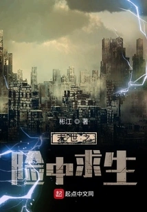 Survive the Dangers of the Apocalypse