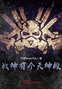 The God of War Has a Celestial Temple