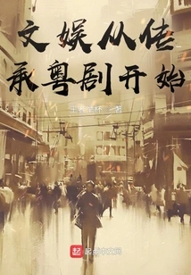 Cultural Entertainment Begins with the Inheritance of Cantonese Opera