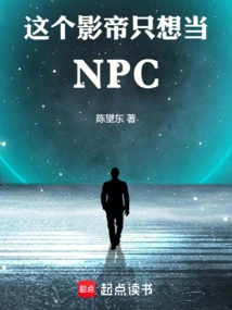 This Actor Just Wants to Be an Npc