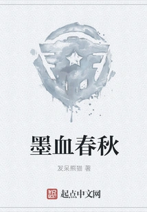 Ink Blood Spring and Autumn Period