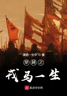 The Life of a Soldier in Time Travel