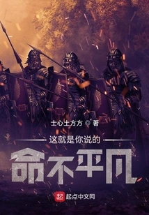 Is This What You Said, Life is Extraordinary?