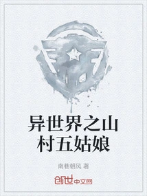 Five Girls from a Mountain Village in Another World