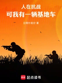 People Are Fighting the War, but I Have a Base Vehicle!