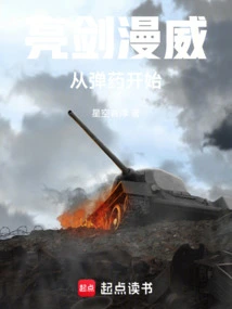 Bright Sword Marvel Starts with Ammunition