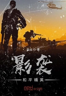 Shadow Attack Peace Elite