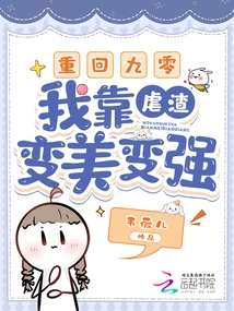 Back in 1990, I Became Beautiful and Strong by Abusing Scum