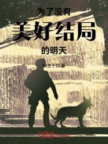 For a Tomorrow Without a Happy Ending