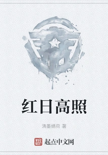 The Red Sun is Shining Brightly