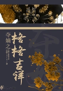 The Auspiciousness of Seizing the Direct Descendants