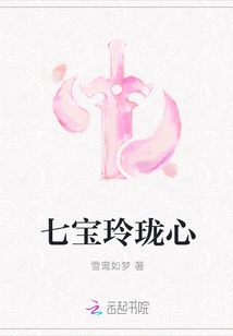 Qibao Exquisite Heart