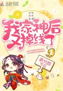 My Goddess is Offline Again