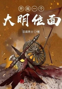 Start a Ming Dynasty Plane