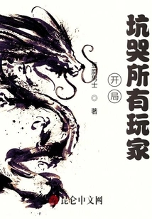 The Start Makes All Players Cry