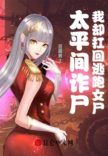 The Corpse Was Faked in the Morgue, but I Carried Back the Corpse of a Woman Who Escaped