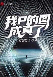 My P Picture Has Come True