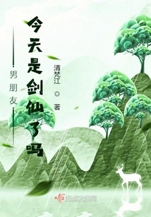 Is My Boyfriend a Swordsman Today?