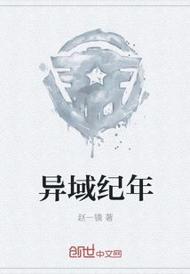 Chronicles of Foreign Lands