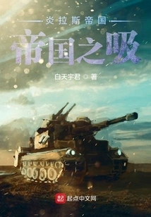 Yanras Empire Empire's Breath