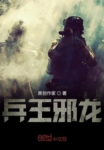 Soldier King Evil Dragon