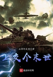 Hand over the Apocalypse