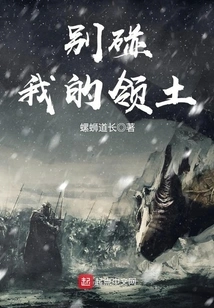 Don't Touch My Territory