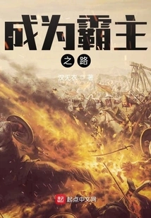 The Road to Becoming an Overlord