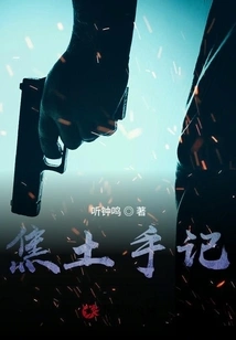 Scorched Earth Notes