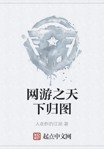 Return of the World in Online Games