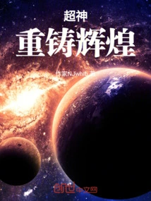 Super God: Recast Armor Glory