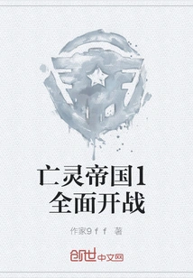 Empire of the Dead 1 All-out War