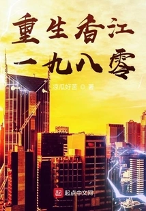 Rebirth of Hong Kong 1980