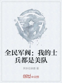 National Warlords: My Soldiers Are All American Troops