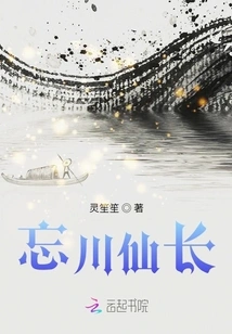 Wangchuan Immortal Chang