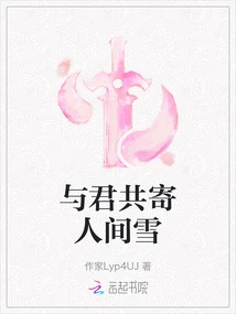 Send the Snow to the World with You