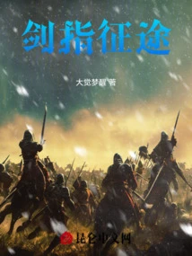 The Sword Points to the Journey