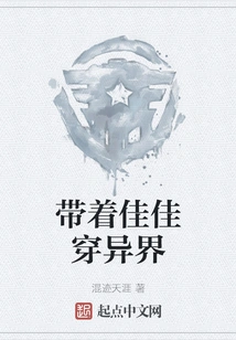 Take Jiajia to Another World