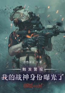 Trigger Alarm, My Identity as God of War is Exposed