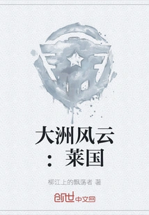 Continental Storm: Laiguo