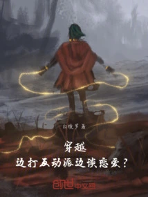 Time Travel, Fight Reactionaries and Fall in Love at the Same Time?