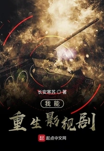 I Can Be Reborn Movie and Tv Series