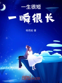 Life is Short, but a Moment is Long!