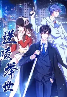 Conquer the Whole World