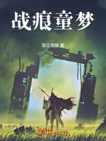 Battle Scarred Childhood Dream