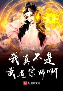 I'm Really Not a Martial Arts Master