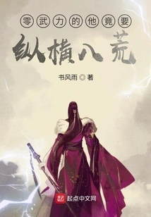 With Zero Force, He Wants to Roam All over the World